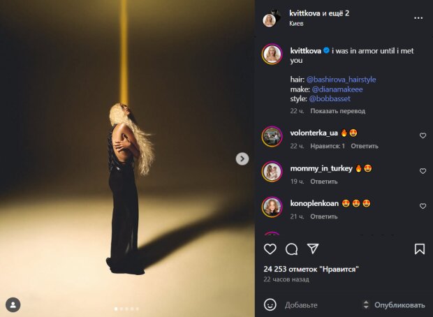 Скрин публикации Даши Квитковой