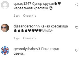 Коментарі на пост Наді Мейхер в Instagram