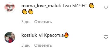 Комментарии на пост Оли Цибульской в Instagram