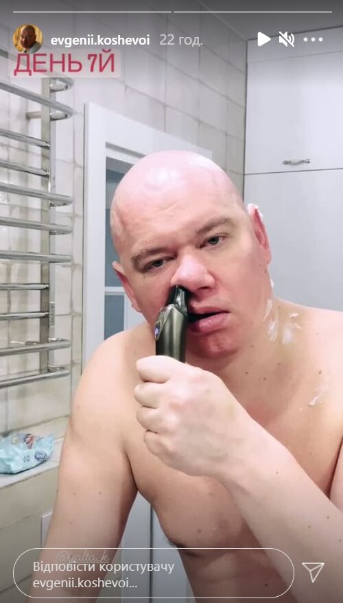 Кошевой, фото Іnstagram