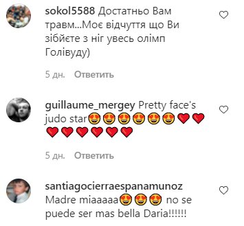 Комментарии на пост Дарьи Бедодед в Instagram