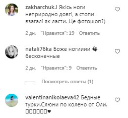 Коментарі на пост Олі Полякової в Instagram
