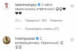 Комментарии на пост Ани Лорак в Instagram