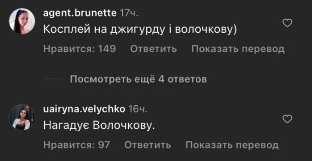 Комментарии со страницы Оли Поляковой в Instagram