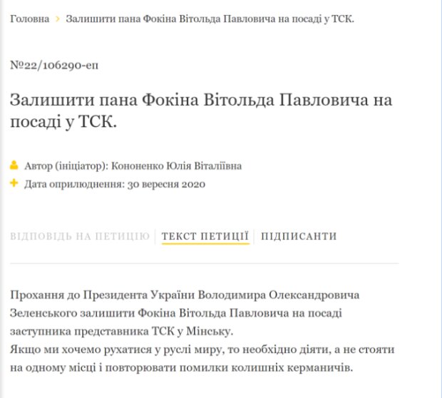 Дивні петиції Президенту України