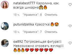 Коментарі на пост Ані Лорак в Instagram