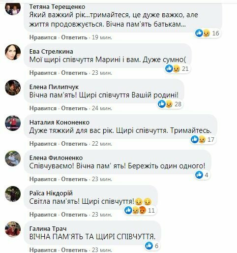 Украинцы выразили свои соболезнования Порошенко