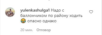 Скриншот комментариев к сообщению " Это Запорожье"