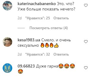 Коментарі на пост Ірини Сопонару в Instagram