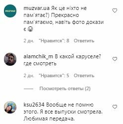 Комментарии на пост Натальи Могилевской в Instagram