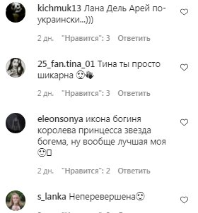 Коментарі на пост Тіни Кароль в Instagram