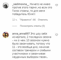 Коментарі на пост зі сторінки "Голосу Країни" в Instagram