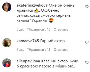 Комментарии на пост со страницы "Звёздный путь" в Instagram