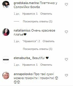 Комментарии к посту Соломии Витвицков