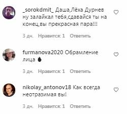 Коментарі на пост Даші Астаф'євої в Instagram