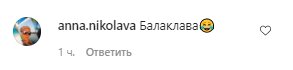 Коментарі зі сторінки Каті Осадчої в Instagram