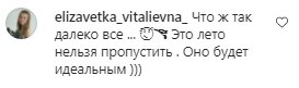 Комментарии на пост Нади Дорофеевой в Instagram