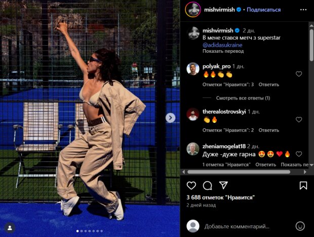 Скрин публикации Мишель Андраде