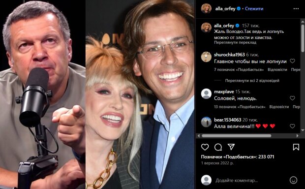 Скрін публікації Алли Пугачової