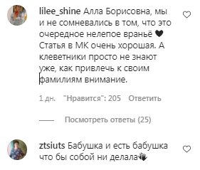 Коментарі на пост Алли Пугачової в Instagram