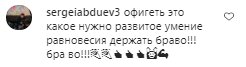 Комментарии на пост Сергея Бабкина в Instagram
