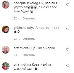 Комментарии на пост Леси Никитюк в Instagram