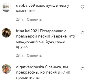 Коментарі на пост Олі Полякової в Instagram