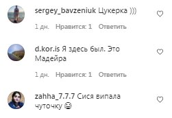 Комментарии на пост Леси Никитюк в Instagram