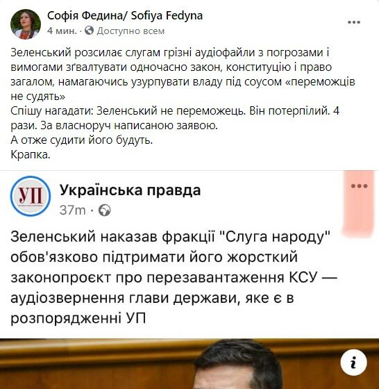 пост Софии Федины