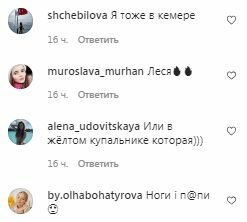 Комментарии на пост Леси Никитюк в Instagram