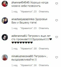 Комментарии на пост Леонида Агутина