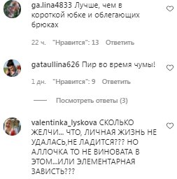 Комментарии на пост с фан-страницы Аллы Пугачевой в Instagram