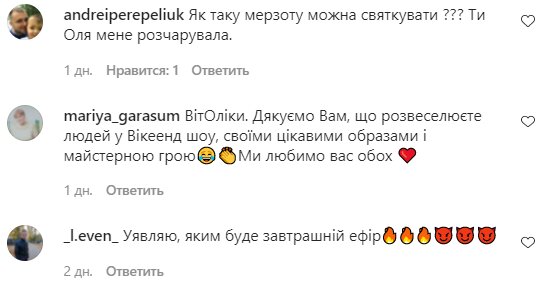 Комментарии на пост Оли Цибульской в Instagram