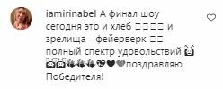 Коментарі на пост Діми Білана в Instagram