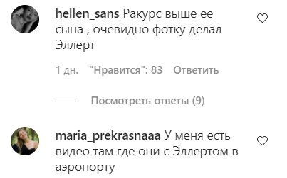 Коментарі на пост Ксенії Мішиної в Instagram