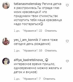Комментарии на пост Регины Тодоренко в Instagram