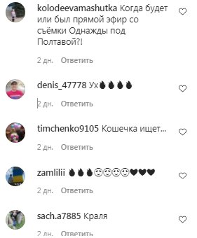 Коментарі на пост Ірини Сопонару в Instagram