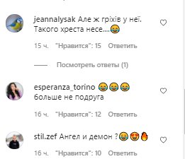 Комментарии со страницы Маши Ефросининой в Instagram