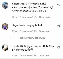Коментарі на пост Олі Полякової в Instagram