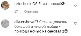 Коментарі на пост Лесі Нікітюк в Instagram
