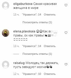 Коментарі на пост з фан-сторінки Алли Пугачової в Instagram