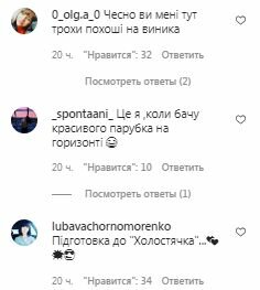 Комментарии на пост Леси Никитюк в Instagram