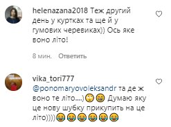 Комментарии на пост Александра Пономарева в Instagram