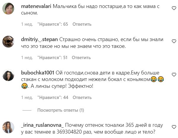 Коментарі на пост Анастасії Покрещук в Instagram