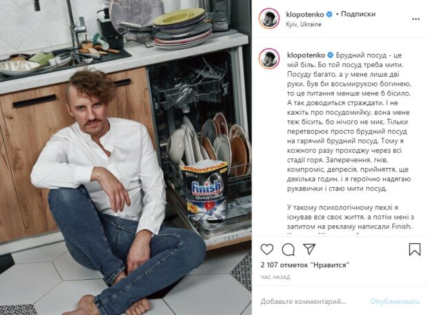 пост Євгена Клопотенка у Інстаграм