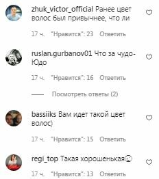 Комментарии на пост Кристины Асмус в Instagram