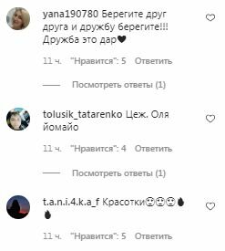 Коментарі на пост Олі Полякової в Instagram