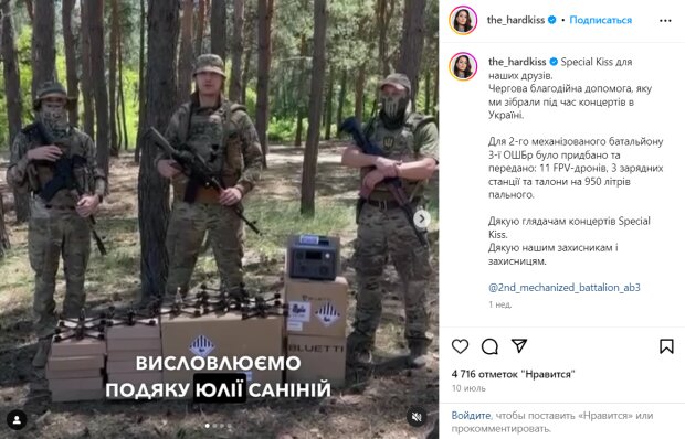 Скрін публікації Юлії Саніної