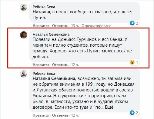 коментар харківської викладачки Наталії Сімейкіної
