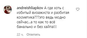 Коментарі зі сторінки Каті Варнави в Instagram